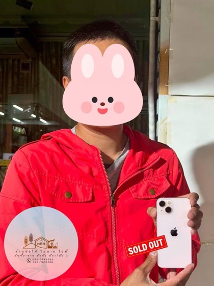 รีวิวลูกค้ารับเครื่องจริงจากร้านซอโซ่ โมบาย ไอที ภาพที่ 4