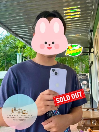 รีวิวลูกค้ารับเครื่องจริงจากร้านซอโซ่ โมบาย ไอที ภาพที่ 6